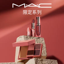 M·A·C 魅可 M.A.C魅可 两用眼影 送30ml粉底液 30ml洁面 5支mini口红券后200元