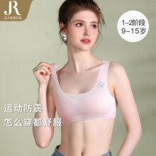 六月玫瑰 内衣女少女文胸无钢圈女小学初中学生发育青春期内衣【9-15岁】 浅粉 S26.9元