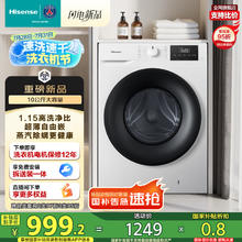 海信 Hisense 10KG滚筒洗衣机全自动家用超薄洗衣机 BLDC变频一级能效WF100A1Q 白色 白色894.2元