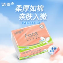洁柔 滇山茶花软抽纸 3层 24包券后20.54元