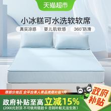 富安娜 凉席床笠款夏天凉感冰糕席可水洗软席子凉席三件套2024券后107.99元