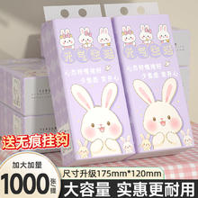 木思槿 大提悬挂式卫生纸 1000张 2层加厚 厨房擦手纸0.01元