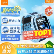 【政府补贴】小天才电话手表D5小天才Q3儿童手表4G全网通高清视频通话精准定位智能男女孩礼物569元 (券后省30)