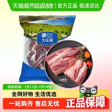 大庄园 精品牛腱子4斤原切牛肉健身整98.38元