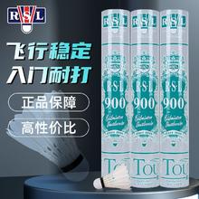 亚狮龙 RSL 900 羽毛球 12只装83.5元（多人团）