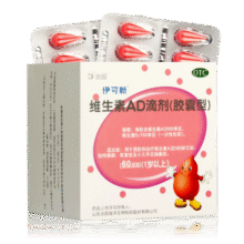 达因伊可新维生素AD滴剂胶囊型1岁以上佝偻病小儿手足抽搐症旗舰399元 (券后省10)