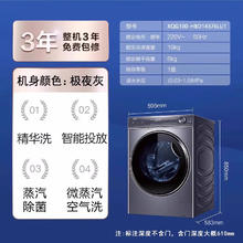 88VIP会员：海尔 Haier 云溪376冠军版 XQG100-HBD14376LU1洗烘一体券后2582元