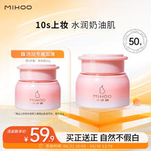 小迷糊 自然焕亮素颜霜 50g59.9元