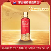 茅台 MOUTAI 白酒 53度 375mL 1瓶 单瓶装券后577元