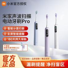小米 Xiaomi 米家小米声波扫振电动牙刷Pro 智能分面扫振 彩屏数显提醒159.8元