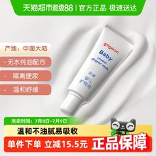 贝亲 婴儿护臀膏券后18.86元