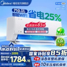 美的 空调酷省电大1.5匹2匹一级能效变频家用挂机Q￥1699.15 3.3折