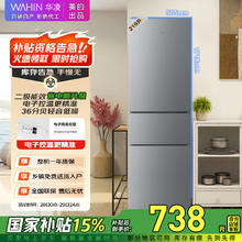 华凌 美的219升电冰箱二级能效节能三门三温三开门小型家用租房小冰箱HR-229T券后673.88元