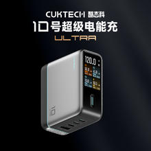 酷态科 10号超级电能充 Ultra 手机充电器 线充套装 120W187元