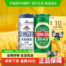 青岛啤酒 TSINGTAO 经典啤酒含贵族白啤拉格精酿500ml*10瓶26元