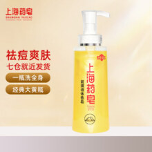上海药皂 硫磺皂沐浴露 除螨祛痘 三合一 500g*1瓶29.9元