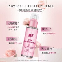 深层滋养！霸王 玫瑰香氛菁纯护发精油 96mL￥17.80 0.5折 比上一次爆料降低 ￥2.2