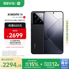 小米 Xiaomi 14 5G手机 12GB+256GB 黑色 第三代骁龙82282.69元