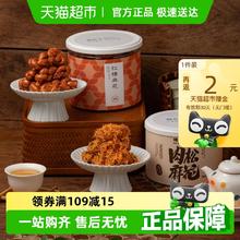 杨先生 红糖麻花370g5.69元