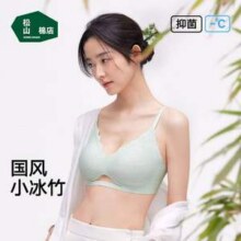 松山棉店 小冰竹 薄荷凉感纱无痕文胸 3色新低48.89元包邮