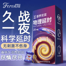 菲罗尼亚   科学延时0.01超薄避孕套   20只19.9元（需领券）