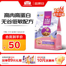 麦富迪 猫粮 超肉粒冻干无谷双拼全价全期猫粮2kg（三文鱼配方）29.64元（需买4件，需用券）