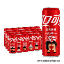 再降价、可口可乐分享罐原味汽水330ml*24罐*2件（合35.29元/件）70.58元+3.09元金币