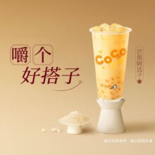 美团到店 CoCo都可 【Q弹好嚼】芒果阿达子  全国410城3187家门店可用原价15元 现价9.9元