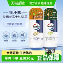 威露士 精油沐浴露沐浴乳液450ml*2瓶(佛手柑+橙花香)32.9元