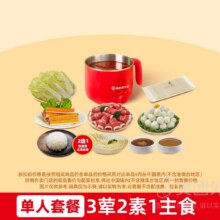 美团 海底捞 单人肥牛尊享套餐兑换券·1张原价128元 现价84元