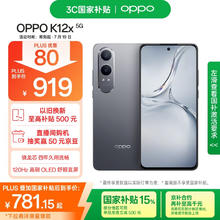 OPPO K12x 5G手机 8GB+256GB 钛空灰券后649.84元