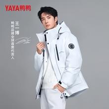 YAYA 超值神价！王一博同款山系90绒羽绒服 男女同款 多色可选券后299元
