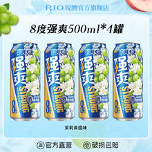 88VIP会员：RIO 强爽茉莉青提风味 500ml*4罐券后43.61元