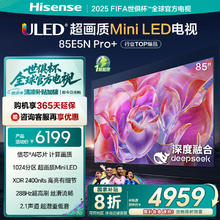 海信 Hisense 85E5ND-PRO 液晶电视 85英寸 4K3947.52元