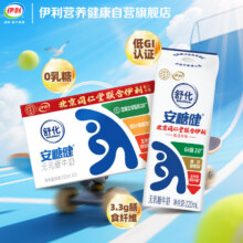 限地区:伊利 无乳糖牛奶220ml*12盒*2件39.8元（合19.9元/件）