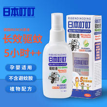 杀手 SHASHOU 日本叮叮 驱蚊喷雾水 70ml20.61元