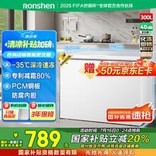 容声 低霜冰柜 300升679.32元