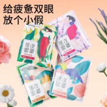 植物精油添加！DR.ROOS 袋鼠医生 薄片恒温蒸汽眼罩 50片￥33.90 6.8折 比上一次爆料上涨 ￥4.5