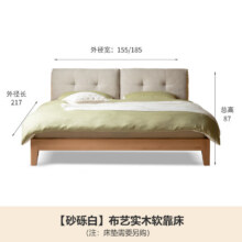 plus：源氏木语 布艺床 1.5*2m1418.55元