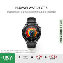 华为 HUAWEI WATCH GT5 智能手表 46mm 幻夜黑 氟橡胶表带1009.8元