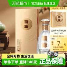 今世缘 国缘对开 42%vol 柔雅型白酒225.6元