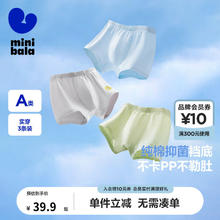迷你巴拉巴拉 夏季亲肤 透气四角短裤*311.63元