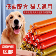 宠物火腿肠  15g/支 5根2元（包邮）
