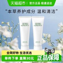 佰草集 肌本清源洁面120ml*2支深层清洁润泽净透券后23.65元