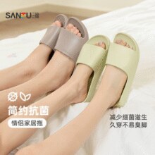 防滑耐磨！三福 2025夏季新款 男女款抗菌EVA居家拖鞋 839861 多色￥12.84 3.9折