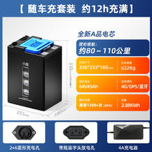 小哈 6445 宁德时代磷酸铁锂电池 60V45AH券后2530元