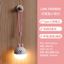 雷士照明 LINE Friends 小夜灯 3档调色 无频闪柔光 手提便携 自带数据线58.91元