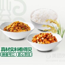 美团 紫光园 宫爆鸡丁+醋溜木须双拼套餐兑换券·1张原价33.9元现价23.9元