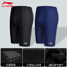 李宁 LI-NING 泳裤男防尴尬宽松版男士泳裤专业游泳裤泳镜泳帽套装游泳装备25.2元