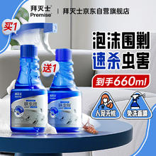 Premise 拜灭士 呋虫胺杀虫剂喷雾 330ml*219.9元